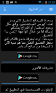 ما قل ودل من أقوال السلف screenshot 5