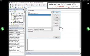 آموزش VBA در اکسل 2019 screenshot 23