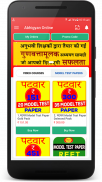 Abhigyan Online(संदीप चौधरी) screenshot 4