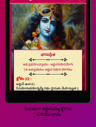 Telugu Daily Bhagavad Gita screenshot 4