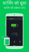 बैटरी लाइफ सेवर और हेल्थ कीपर -Power Battery screenshot 5