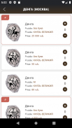 Tsar Coins, Scales, Dirhams screenshot 7