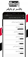 كاشف - دليل الهاتف اليمني screenshot 1