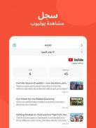 المراقبة الأبوية Kidslox screenshot 4