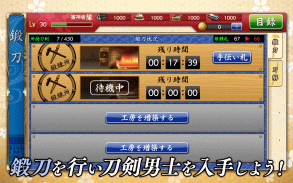 刀剣乱舞ONLINE screenshot 8