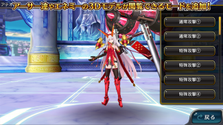 乖離性ミリオンアーサー screenshot 8