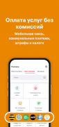 Home Credit Bank — банк онлайн screenshot 4