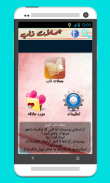 جملات ناب screenshot 1