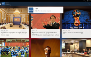 FIFA - Tournaments, Football News & Live Scores screenshot 8