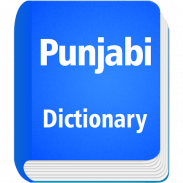 English To Punjabi Dictionary screenshot 10