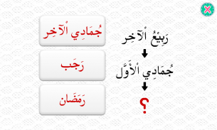 Learn Arabic screenshot 6