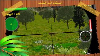 العاب الصيد الحيوانات screenshot 5