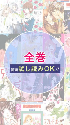 マーガレットbookストア 少女マンガ全冊試し読みok 3 1 6 Baixar Apk Para Android Aptoide