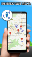 GPS-навигация - голосовой поиск и поиск маршрута screenshot 1