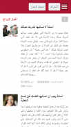 زواج العرب :زواج مسيار زواج مغربي screenshot 7