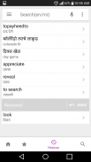 Marathi Dictionary screenshot 5