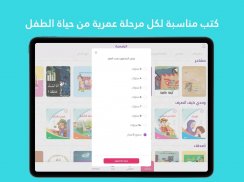 مكتبة نوري - كتب و قصص عربية screenshot 1