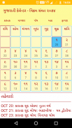 Gujarati Calendar screenshot 1