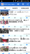 NHK Easy Japanese News Reader - Simple & Useful screenshot 8