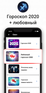 AstroPulse: Horoscope screenshot 3