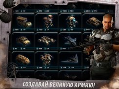 Строй империю в War of Nations screenshot 3