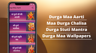 Durga Aarti - Jai Ambe Gauri screenshot 1