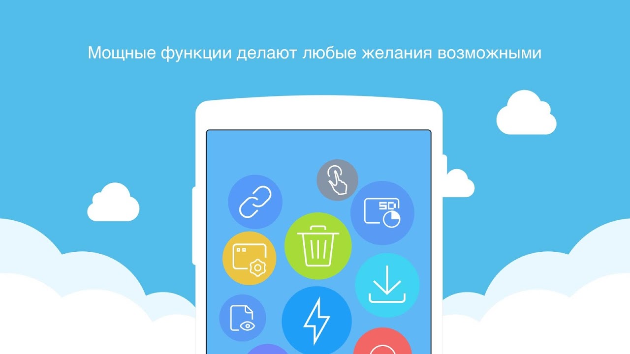 ES File Explorer - Загрузить APK для Android | Aptoide