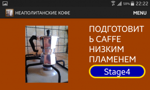 Неаполитанские кофе screenshot 0