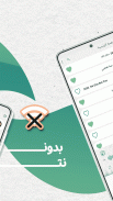 ماهر زين بدون نت | كلمات screenshot 3