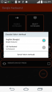 Bangla Keyboard screenshot 9