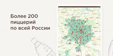 Папа Джонс - Доставка пиццы screenshot 4