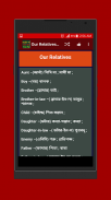 ইংরেজি শব্দের বাংলা অর্থ উচ্চারণ english to bangla screenshot 5