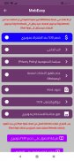 الربح ‏من ‏التطبيقات screenshot 3