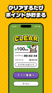 トリマソリティア-お小遣いが貯まるポイ活カードゲームアプリ screenshot 2