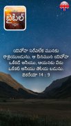 Bible in Telugu screenshot 2