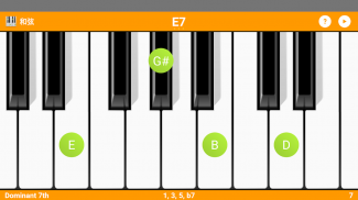 琴键和弦精简版 screenshot 5