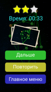 Паутинка - Логические игры screenshot 7