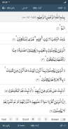 Quran Hadith Audio Translation screenshot 23