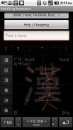 Chinese Keyboard Plugin screenshot 6