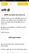 বাংলা মজার কৌতুক Koutuk Bangla screenshot 3