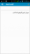 Arabic Dictionary (free) screenshot 1