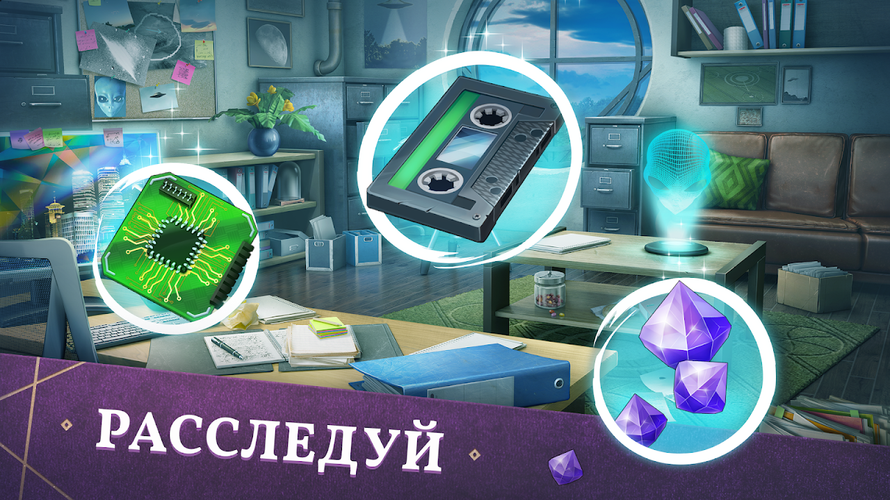 Загадочный Дом поиск предметов - Загрузить APK для Android | Aptoide