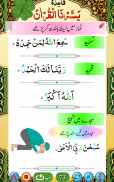 Yassarnal Quran with Audio screenshot 3