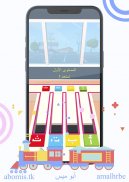 تعلمي مع الأميرة screenshot 1