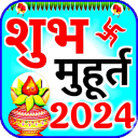 Shubh Muhurat 2024 शुभ मुहूर्त Icon