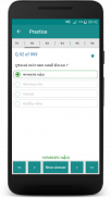 GPSC Quiz in Gujarati screenshot 3
