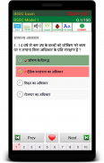 BSSC BPSC Exam Prep Hindi screenshot 8