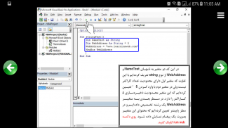 آموزش VBA در اکسل 2016 - رایگان - فصل یک تا سه screenshot 2