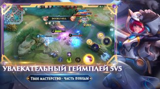 Mobile Legends: Bang Bang screenshot 3