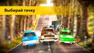 Simulator russian car. Racing screenshot 2